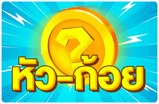 หัวก้อย