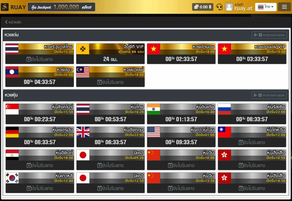 หวยออนไลน์